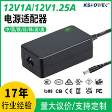 12v1a��Դ����������3c/CQC��֤·����led�ƴ�12V1.25A��Դ������