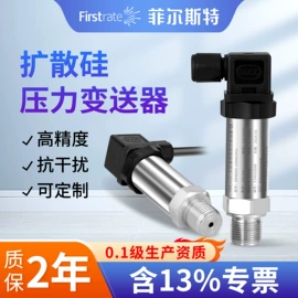压力变送器;风速风向仪;压力传感器