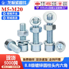 ��\8.8���ߏ��ȃ������ݽz��ĸ���bƽ�|���|��˨�M�ϴ�ȫM3-M24