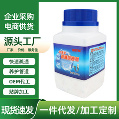 強力なパイプ浚渫剤卸売パイプ溶解床排水キッチントイレ洗浄下水道消臭浚渫剤