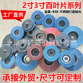 2寸3寸百叶片迷你小气动角磨机砂轮片砂布磨片除锈抛光小型百页轮