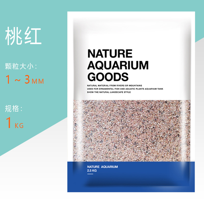 Розовый 1-3 мм (1 кг/мешок)