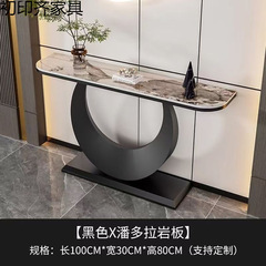 意式玄关桌端景台岩板入户桌子简约现代轻奢客厅靠墙半圆供桌走廊