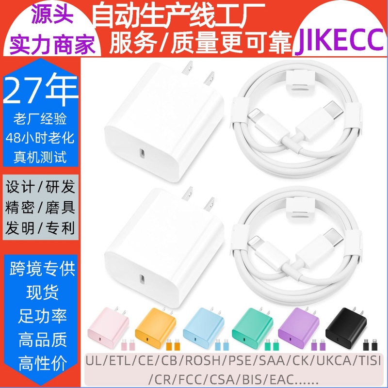 Suitable for Apple Fast Charging Data Cable Pd20W Fast Charging Charging Head Certified USB Charger Wireless Charging Device Tuv