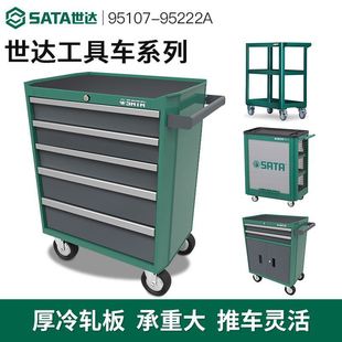 Shida Full Range of Tool Carts Multi-Functional Auto Repair Trolley Wheel Mobile Repair Hardware Combination Cabinet Tool Cabinet