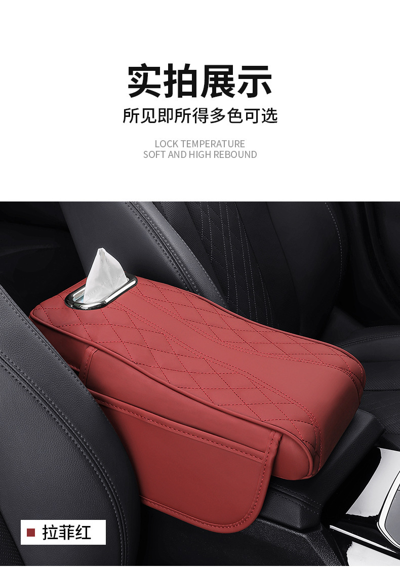 Car armrest box pad universal storage bag car tissue box central elbow height pad multifunctional height and width