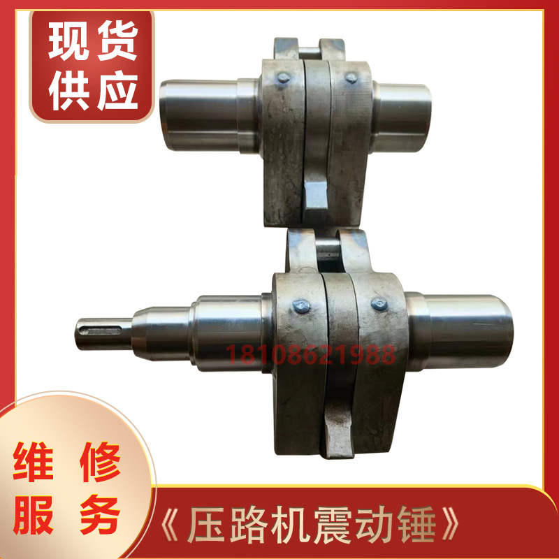 压路机振动偏心块大轮激震器震动块甩铁震动锤平衡铁配件维修服务
