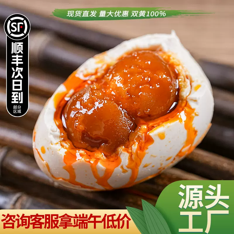 双黄咸鸭蛋正宗流油整箱红心不咸大个白洋淀烤海鸭蛋120g厂家直供