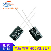 ���늽����3.3UF/400V �w�e8*12mm 400V3.3UF�߉�������a�S��