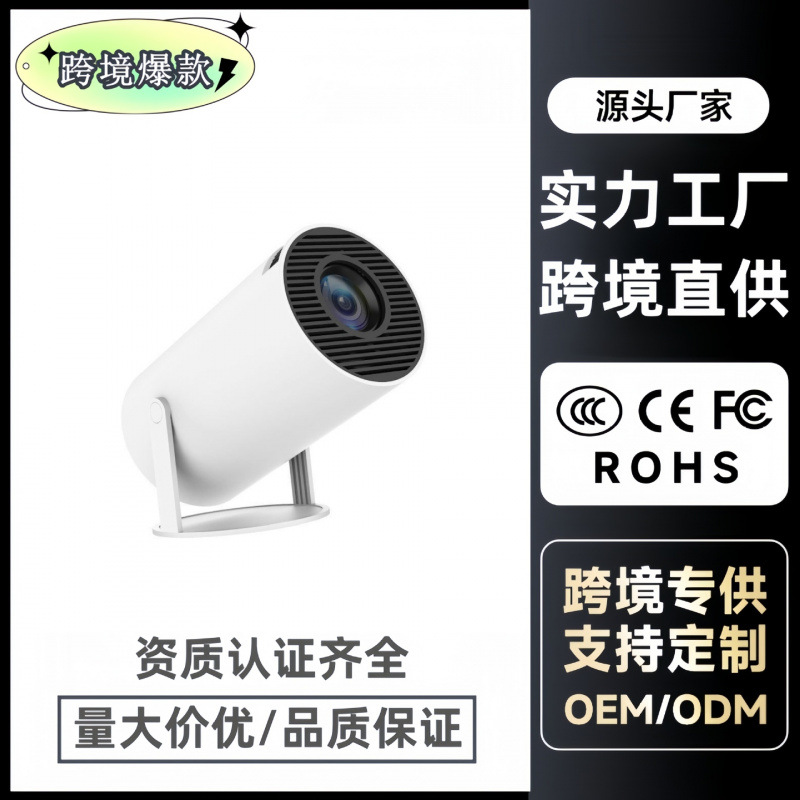 2025 Cross-Border New Hy300 Portable Ultra-High Definition Smart Projector Overseas Android System 5g Home Projection