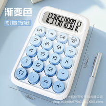 高颜值计算器多渐变色巴胺计算机办公便携学生可爱12位大屏跨境