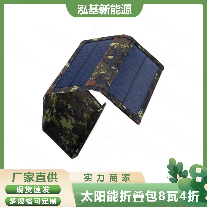 Camouflage travel handheld folding bag solar-powered
