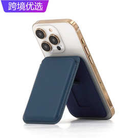 现货磁吸卡套Magsafe手机卡包iphone 13 15 皮革pu卡包折叠证件包