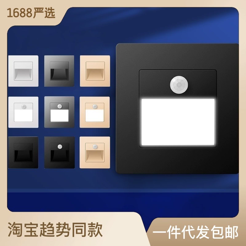 Отель Hotel 86 типа встроенный СВЕТОДИОДНЫЙ ночник проход лестница шаг свет дома человеческого тела индукционный свет для ног