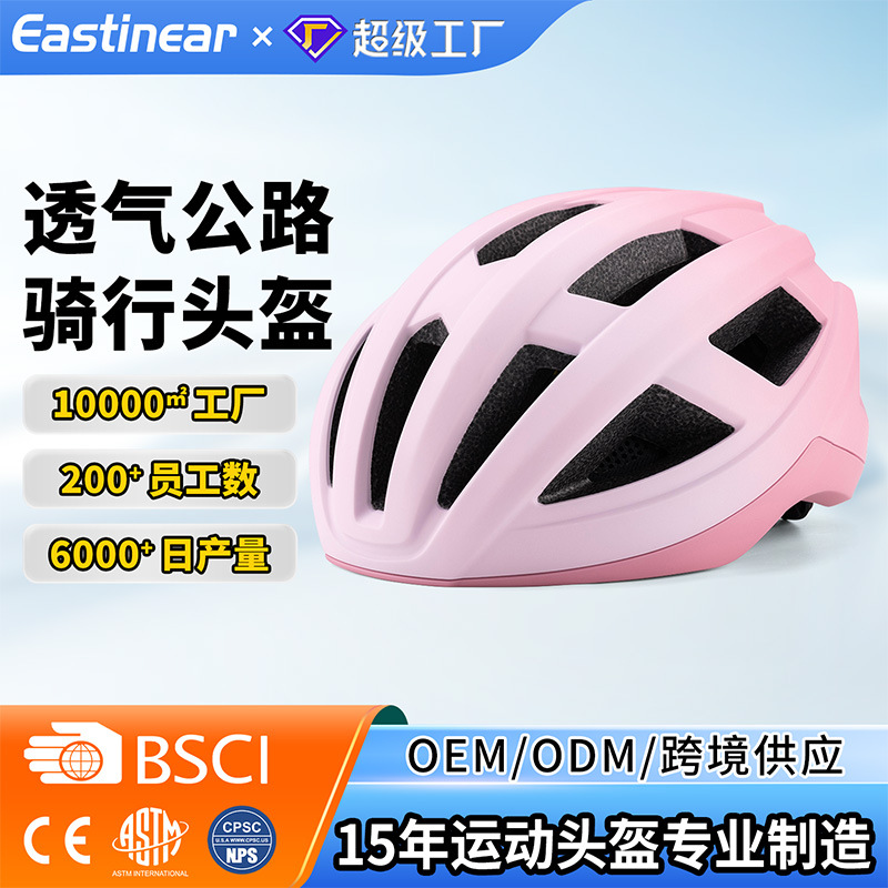 Cross-Border Popular Adult Cycling Helmets, Men's and Women's Sports Helmets, Breathable Road Bike Helmets Wholesale