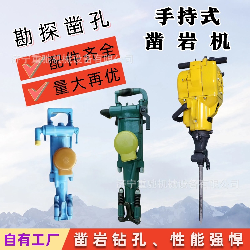 矿用yt24气腿凿岩机YT24岩石钻孔机天水28风钻液压汽油镐合金头