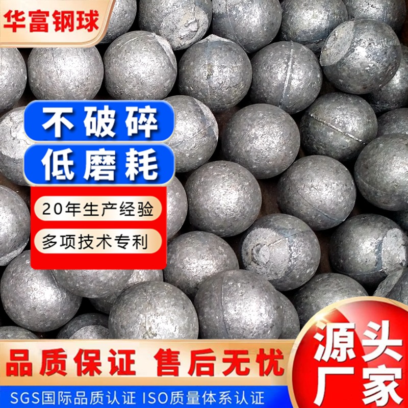 电厂磨煤专用中铬铸造钢球  低铬研磨球