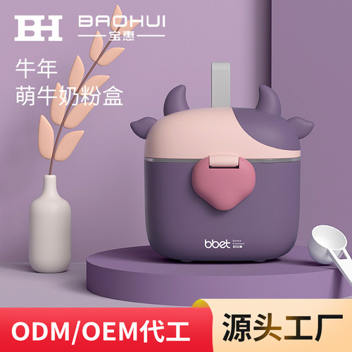 Baby milk powder box portable large-capacity baby rice powder box for outings milk powder packaging box sealed storage tank moisture-proof