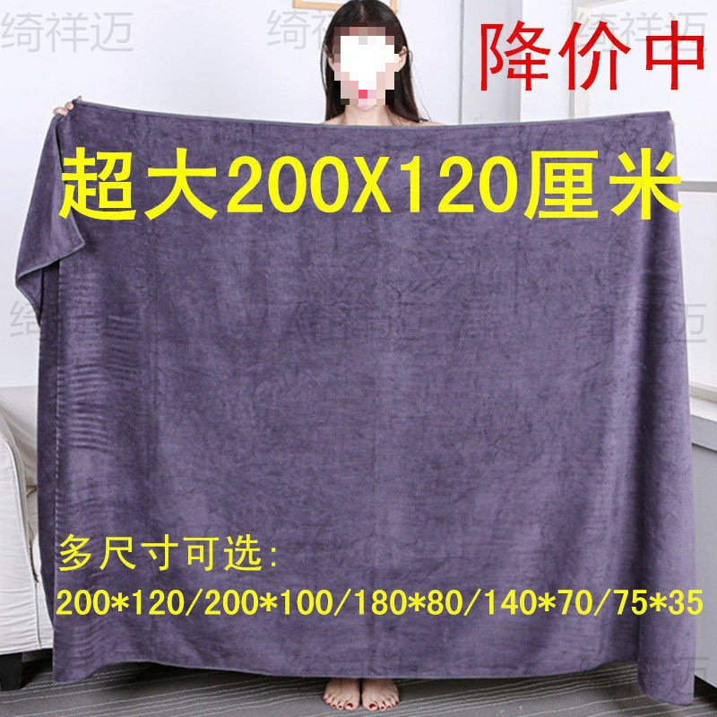 Large Bath Towel, Large Bed Sheet, Massage Towel, More Absorbent Than Cotton, Quick-Drying, Lint-Free, Household Bath Towel for Men and Women Large Bath Towel, Large Bed Sheet, Massage Towel, More Absorbent Than Cotton, Quick-Drying, Lint-Free, Household Bath Towel for Men and Women