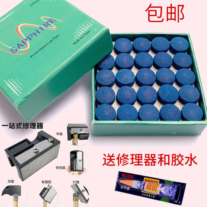 사파이어 9MM (50개)