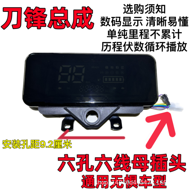 Electric tricycle accessories digital meter high-end tricycle digital meter modified instrument universal digital LCD meter