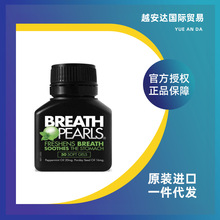 澳洲breath pearls本草清新口气胶囊 口气珠口腔清新珠50粒每盒