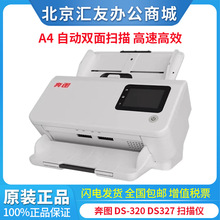 ��ͼ DS-320 DS327 DS329 DS330 DS337 DS339 DS370 A4����ɨ����