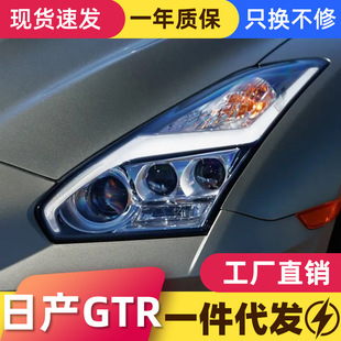 �m���07-18���ծa����GTR�������R35���b�W늿�LED���П����