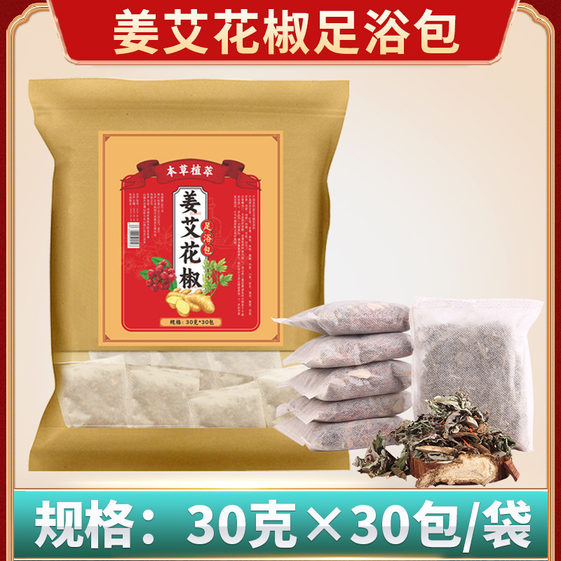 艾草泡足包老北京十八味泡足包排湿排寒艾草泡足浴包メーカー卸売り|undefined