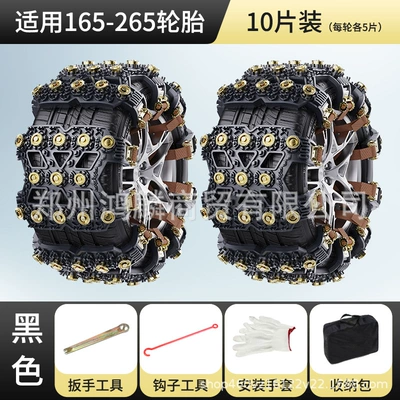Tire snow chain | Chain - black-10-pack-free-storage-bag-wrench-gloves-webbing-hook