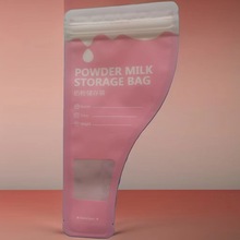 厂家订制婴儿奶粉储存袋一次性外出分装袋双骨拉链母乳保鲜袋易撕