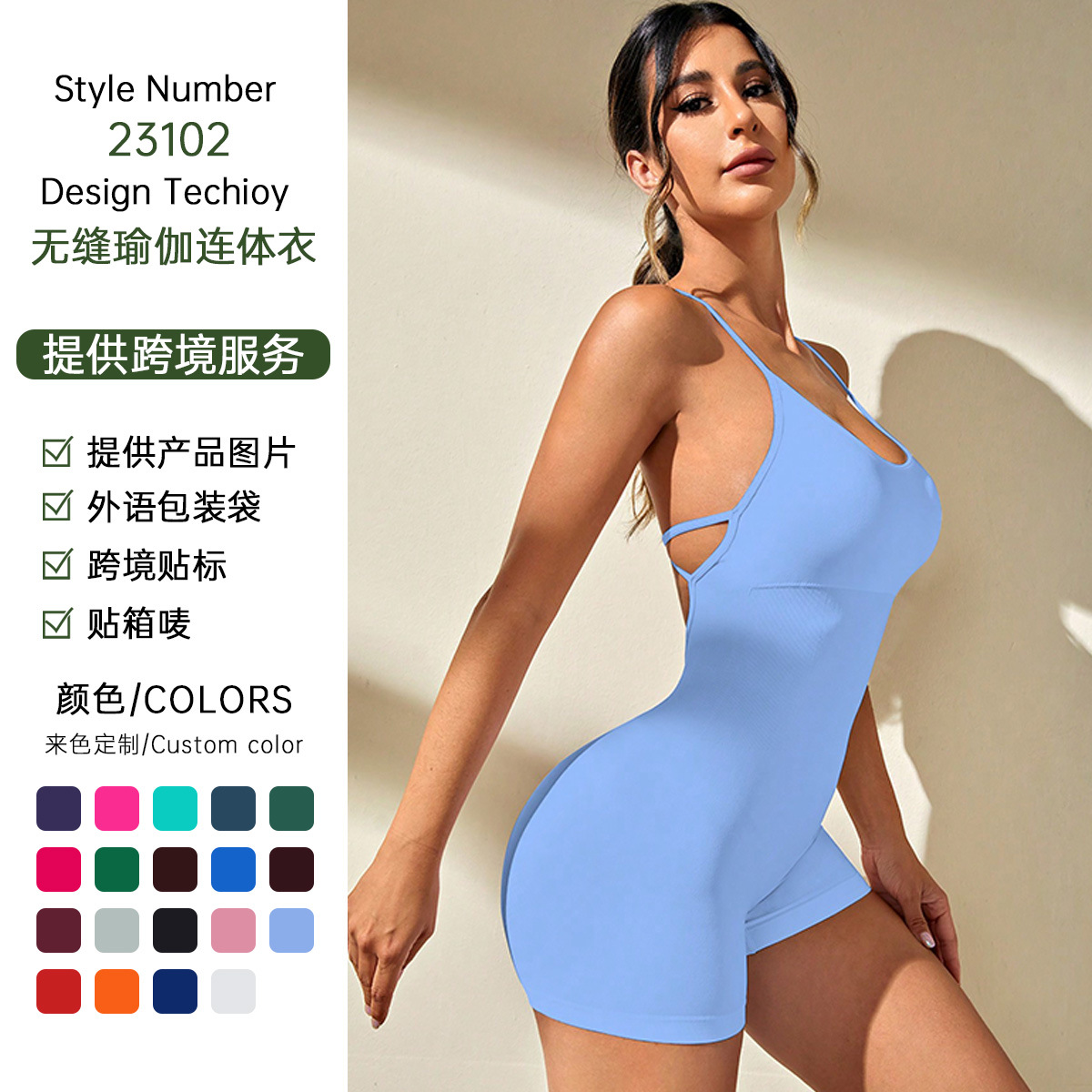欧美跨境吊带式瑜伽服连体衣无缝一体运动健身欧美连体衣平角短裤