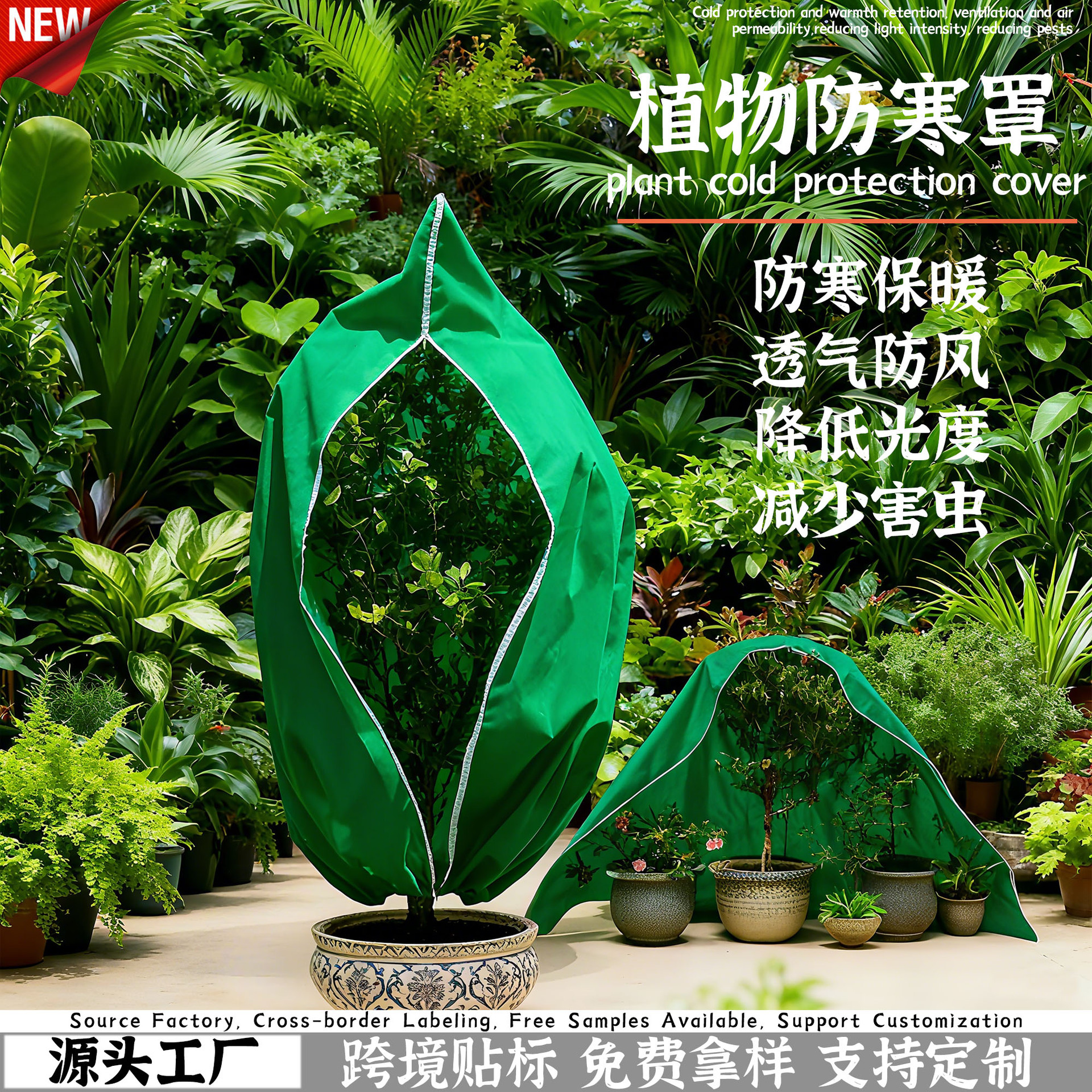 亚马逊热卖加厚植物防冻罩冬季植物抽绳防冻罩无纺布保暖防寒罩