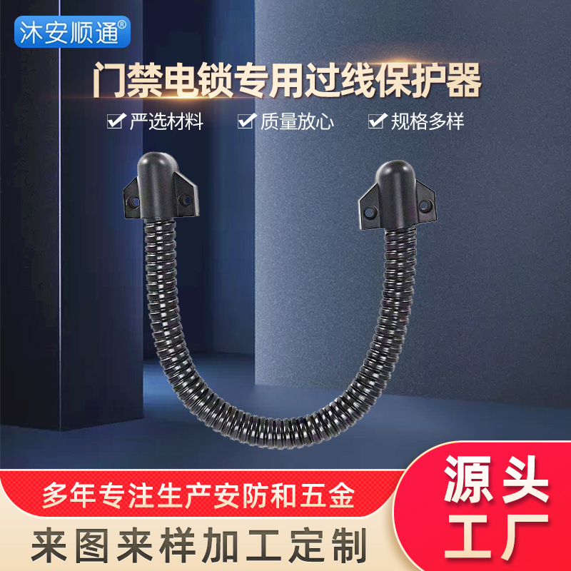 不锈钢包塑软管智能镜过线器 203B门窗保护套现货 防夹护线软管