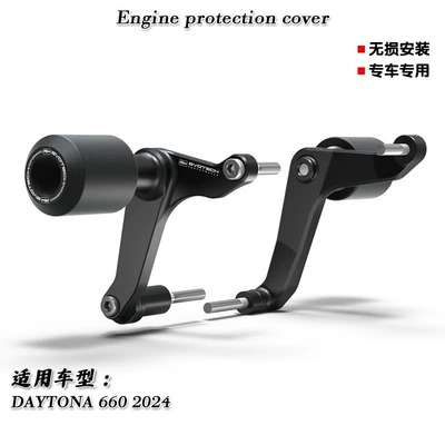 Suitable for Triumph Daytona 660 2024 Modified Anti-Fall Ball Anti-Fall Rubber Body Bumper Reversing Protection