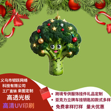 跨境新款圣诞和友谊圣诞树装饰品2D亚克力平面车载装饰挂件