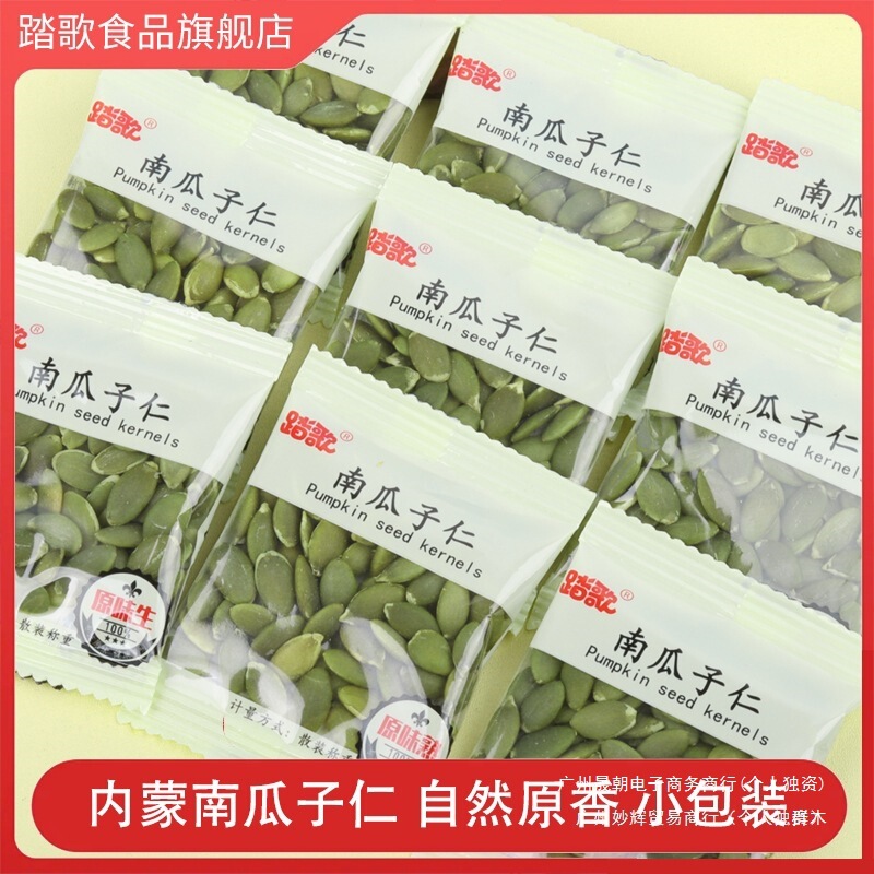 内蒙新货南瓜子仁小包装无壳南瓜籽踏歌原味炒货坚果零食批发烘焙|undefined