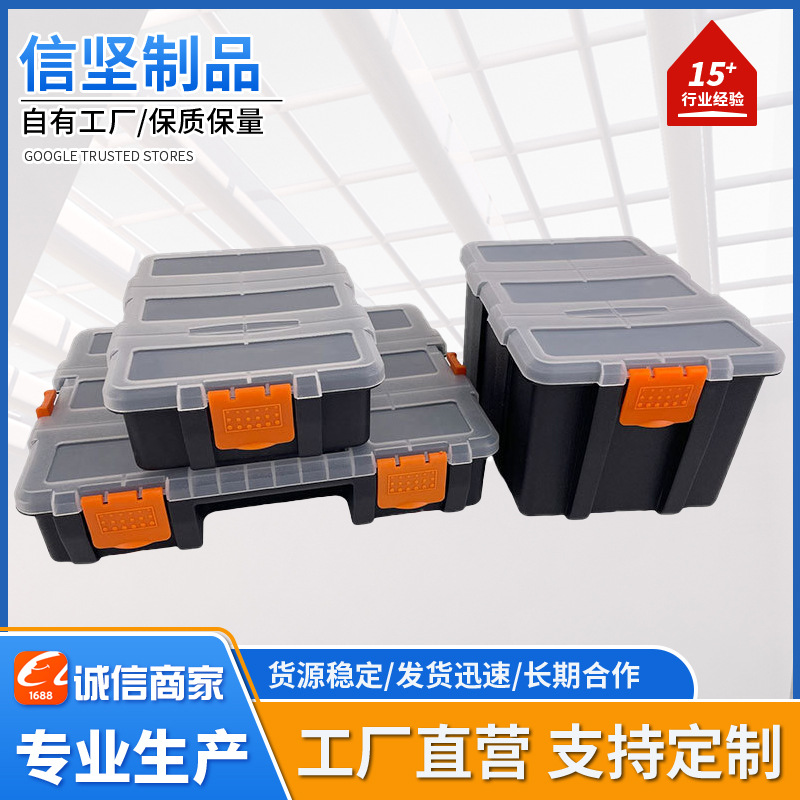 组合式零件盒 塑料分格箱带盖螺丝盒加厚长方形多功能零件收纳盒