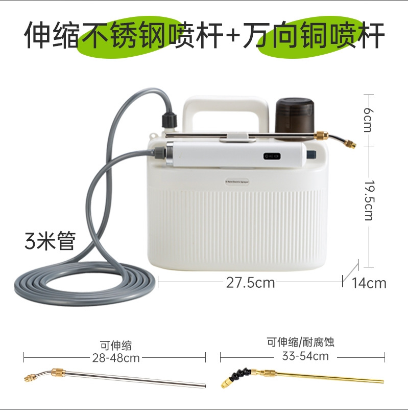 Pulverizador eléctrico jardinería nuevo plaguicida regadera máquina de riego desinfección pulverización pequeña pulverización de agua atomización pistola