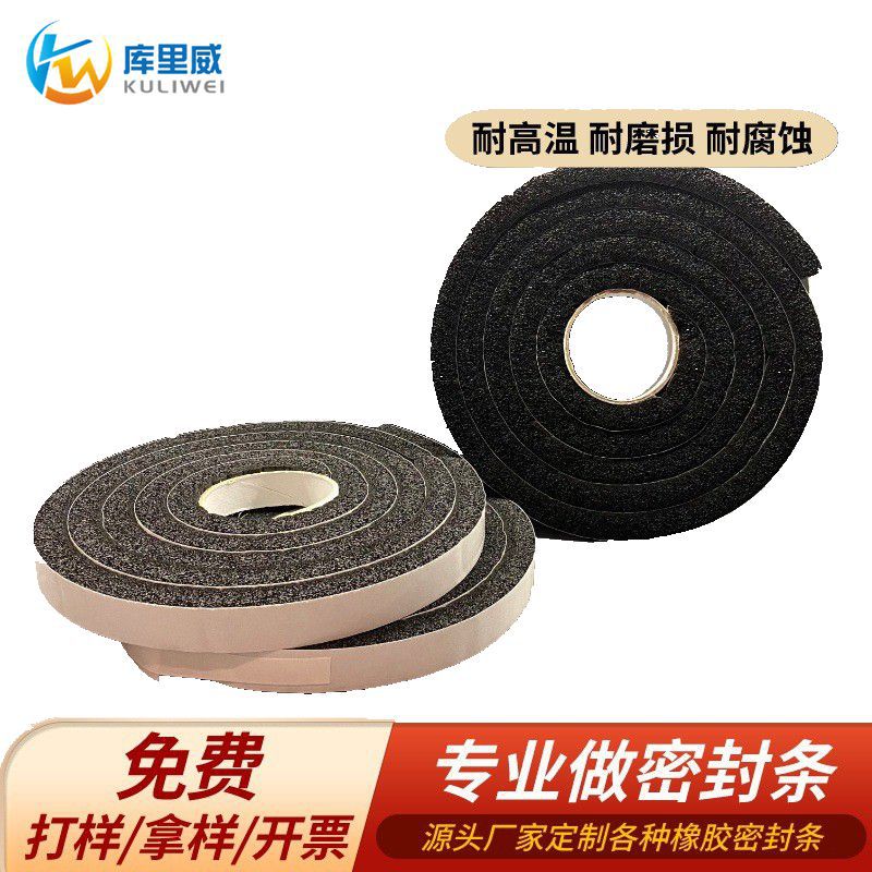 厂家现货epdm三元乙丙发泡橡胶海绵条橡塑密封胶带EVA泡棉密条