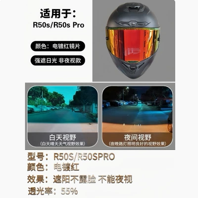 Dəbilqə (Kaska) aksesuarları, Helmet Lenses, Morex R50/R50S - r50s-tea-red