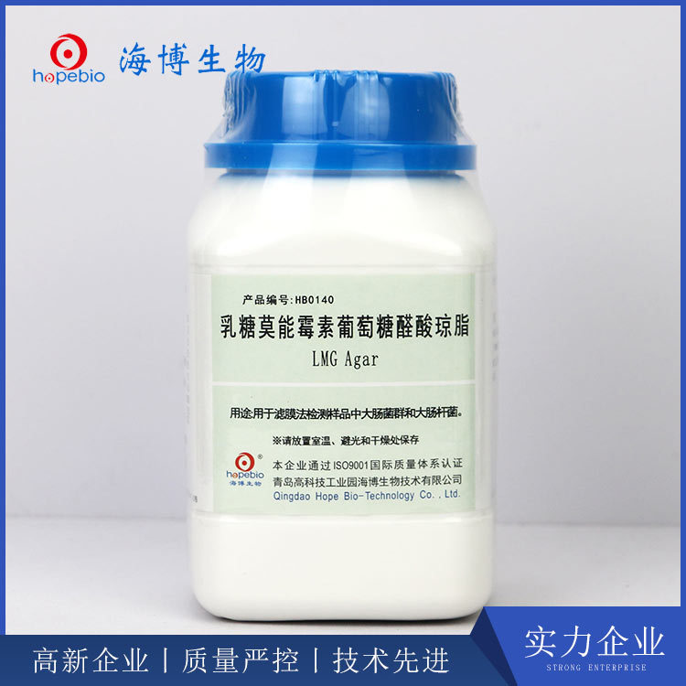 乳糖莫能霉素葡萄糖醛酸琼脂（LMG）HB0140 250g 青岛海博生物