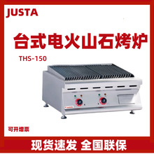 JUSTA��˹�؟����t̨ʽ��ɽʯ늟����tб�y�忾ţ�ǠtTHS-150