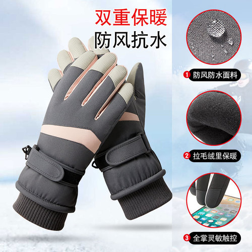 Winter ski gloves for women, warm, velvet, thickened, cycling, waterproof, men's touch screen, windproof, mountaineering, coldproof, Amazon H3