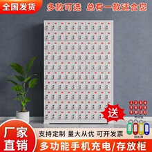 手机存放柜带锁手机充电柜手机寄存充电柜对讲机平板充电柜保管箱