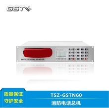 海湾 消防电话主机TS-GSTN60消防电话总机独立原装正品现货