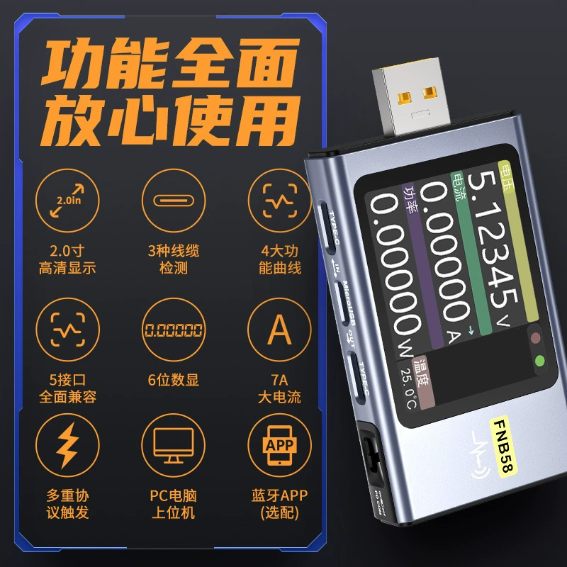 FNIRSI-FNB58 Многофункциональное быстрое зарядное устройство USB-напряжения и амперметра Type-C, приманка QC/PD