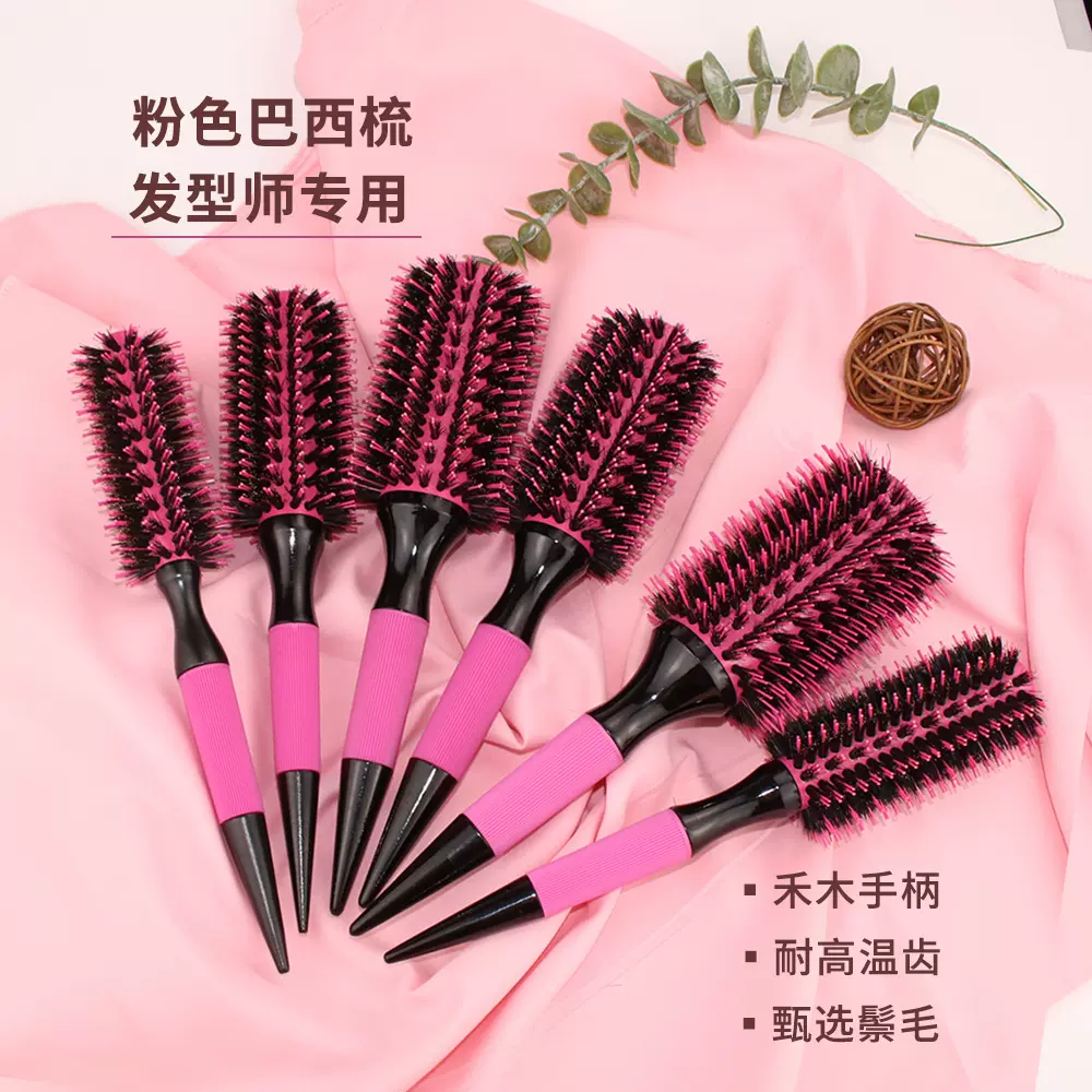 厂家直销铝管猪鬃毛尼龙巴西款粉色滚梳卷发直发内扣蓬松造型梳子