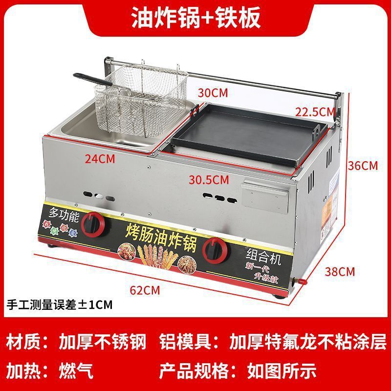 業務用ソーセージ焼き機、新型ガスガスナイトマーケット屋台、プラグなしスリーインワン澱粉ソーセージ屋台焼き機|undefined