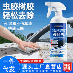 虫ゴム樹脂洗剤自動車鳥糞洗浄剤樹脂鉄粉は洗車液のペンキ面を除去して強力に汚れを落とす